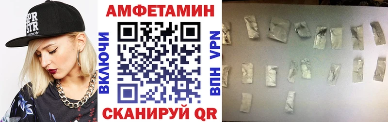 ОМГ ОМГ ССЫЛКА  купить  сайты  дарк нет телеграм  Amphetamine 98%  Берёзовка 