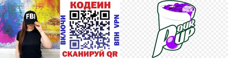 Кодеин напиток Lean (лин)  где можно купить наркотик  MEGA как войти  Берёзовка 