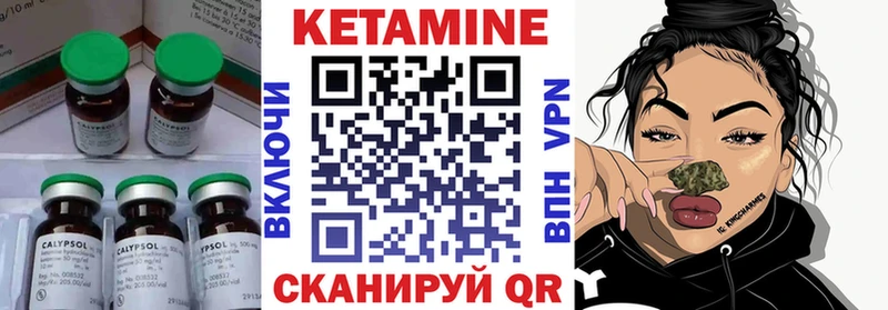 КЕТАМИН VHQ  Берёзовка 