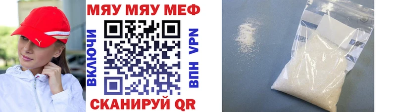 МЕФ VHQ купить наркотик darknet телеграм Берёзовка